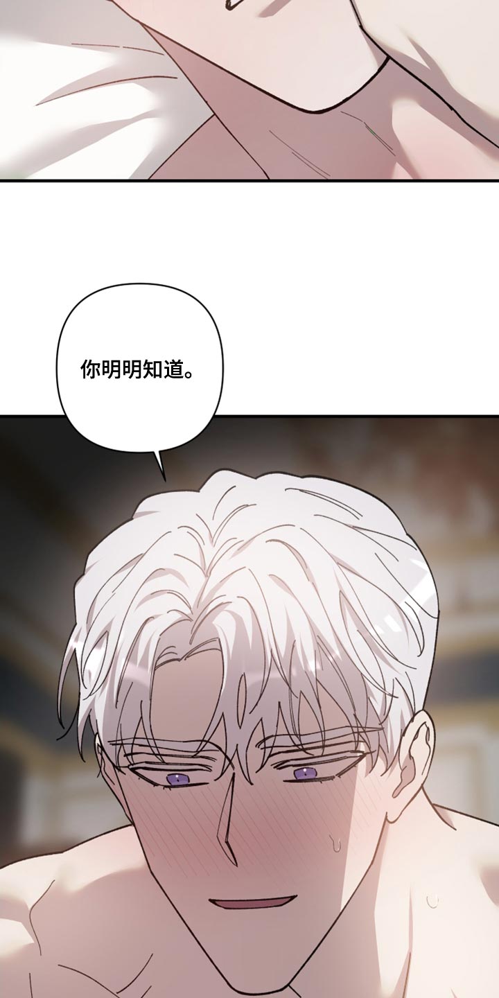 黑白奏曲漫画可以在哪看全集漫画,第61话1图