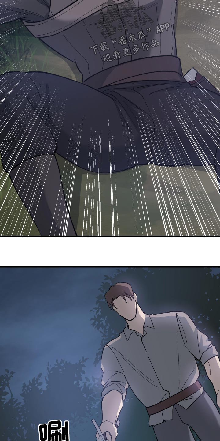 黑白奏曲漫画可以在哪看全集漫画,第36话1图