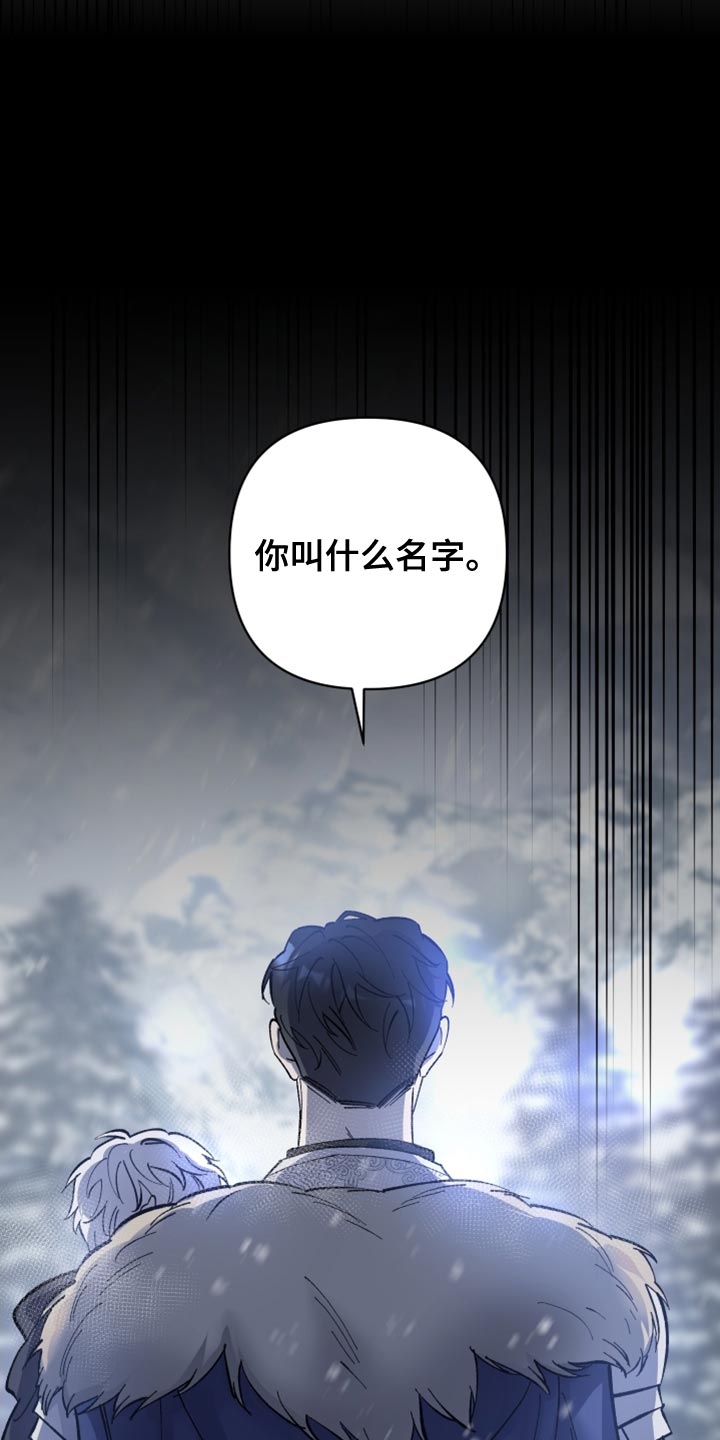 黑白奏曲漫画,第61话2图