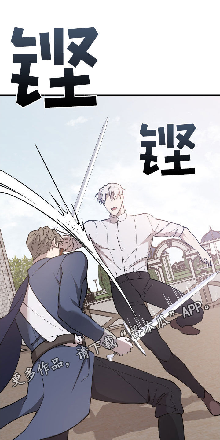 黑白奏曲漫画可以在哪看全集漫画,第13话1图