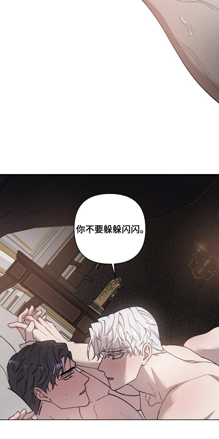黑白奏曲漫画可以在哪看全集漫画,第61话2图