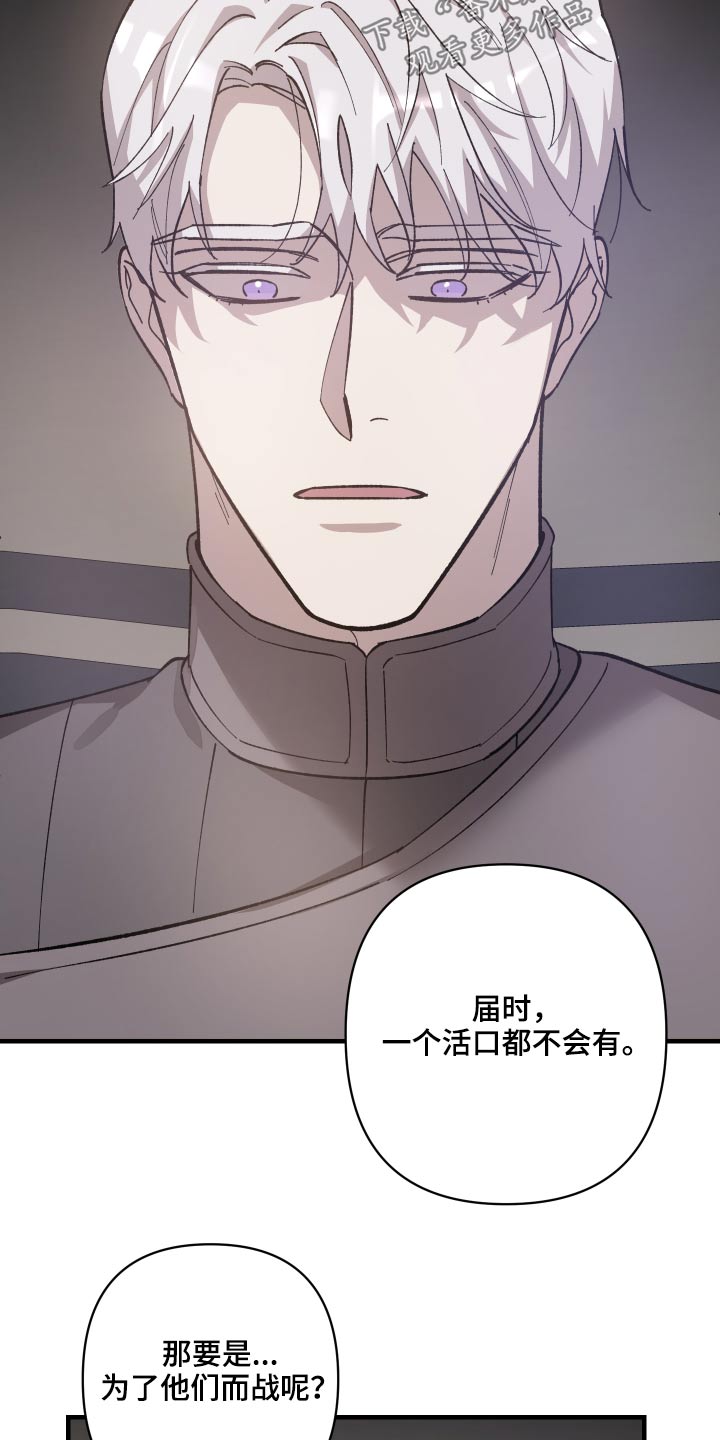 黑白奏曲漫画可以在哪看全集漫画,第34话2图