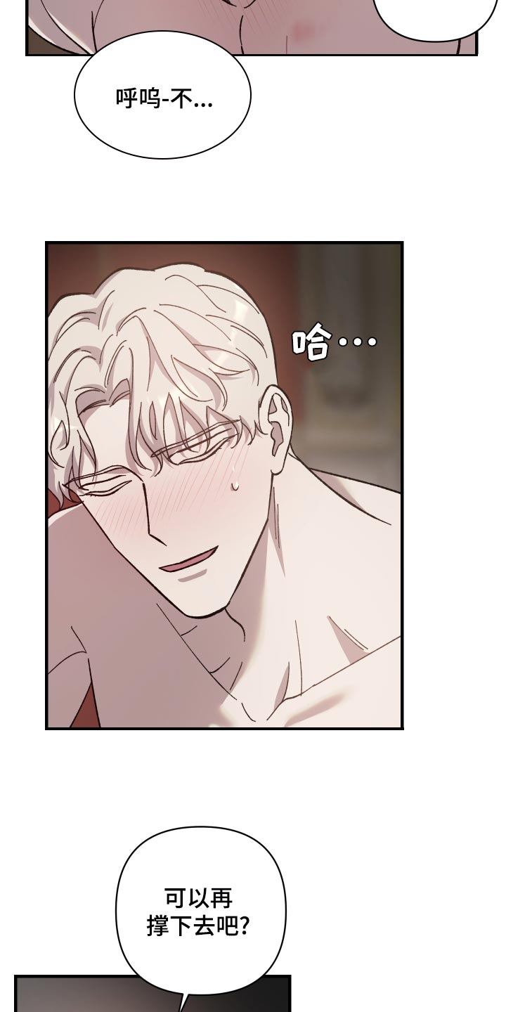 黑白奏曲漫画可以在哪看全集漫画,第47话1图