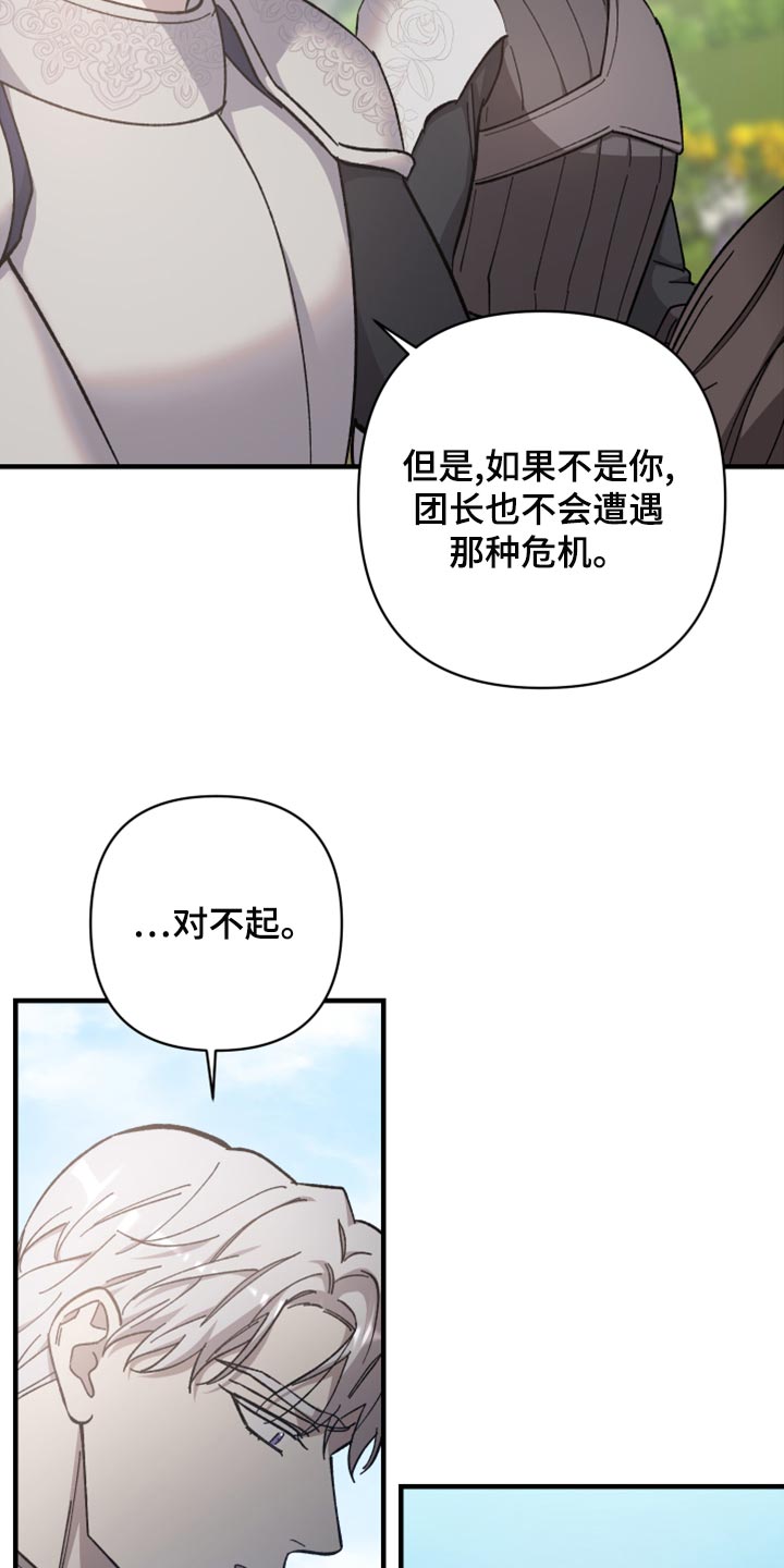 黑白奏曲漫画可以在哪看全集漫画,第43话1图