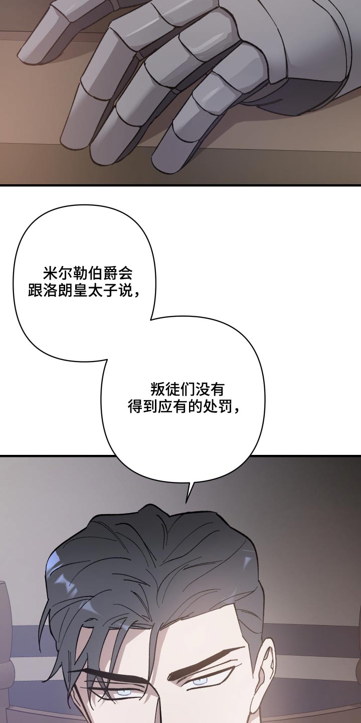 黑白奏曲漫画可以在哪看全集漫画,第34话2图