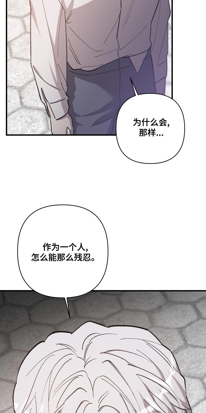 黑白奏曲漫画可以在哪看全集漫画,第52话1图