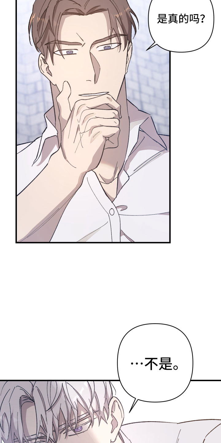 黑白奏曲漫画可以在哪看全集漫画,第11话1图