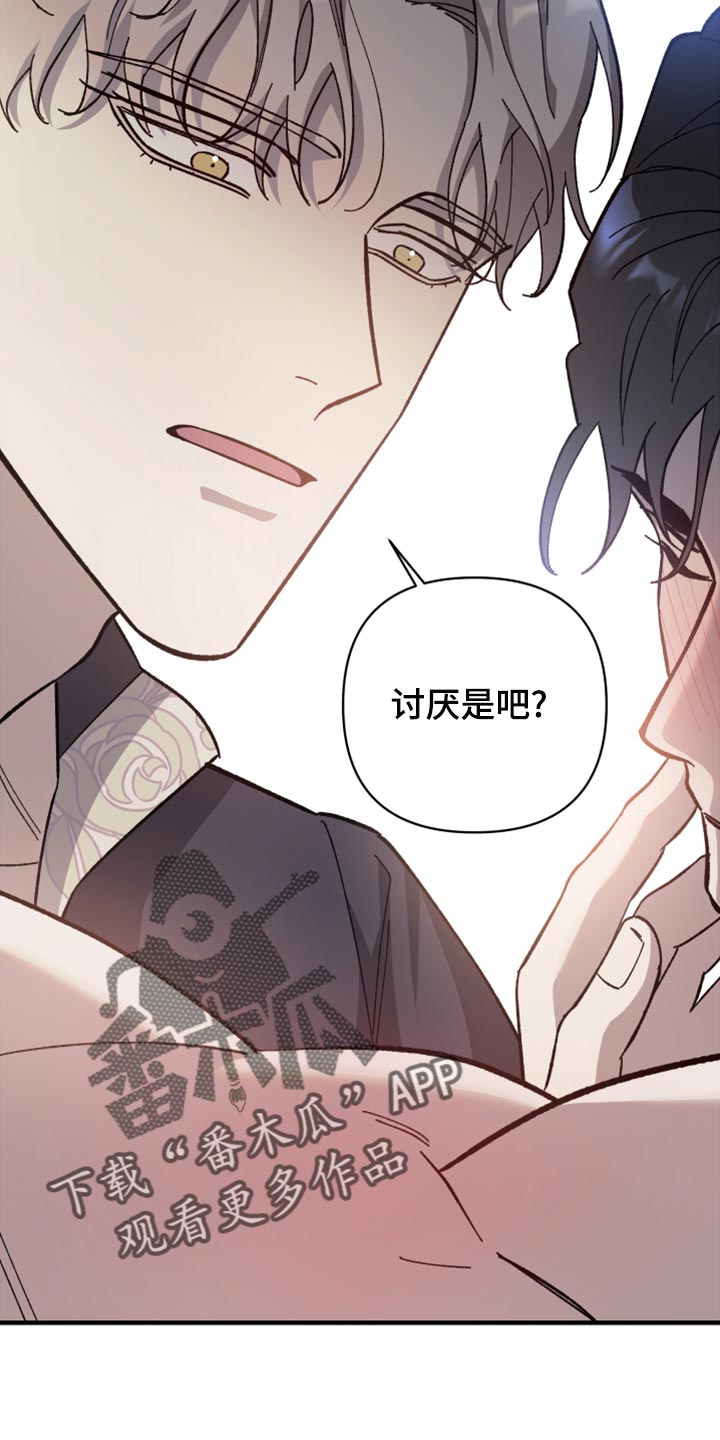 黑白奏曲漫画可以在哪看全集漫画,第46话1图