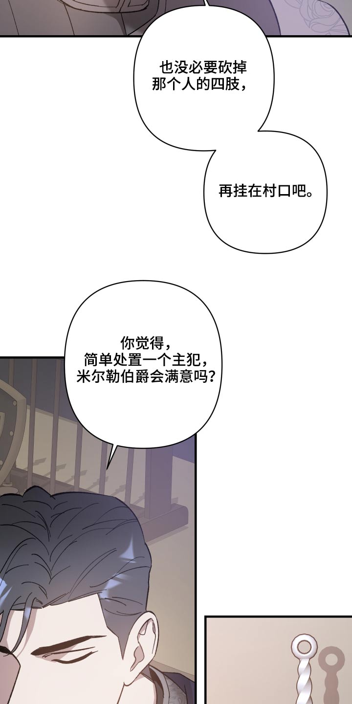 黑白奏曲漫画可以在哪看全集漫画,第34话1图