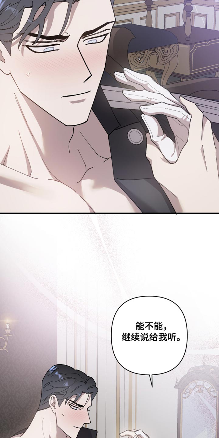 黑白奏曲漫画可以在哪看全集漫画,第70话1图