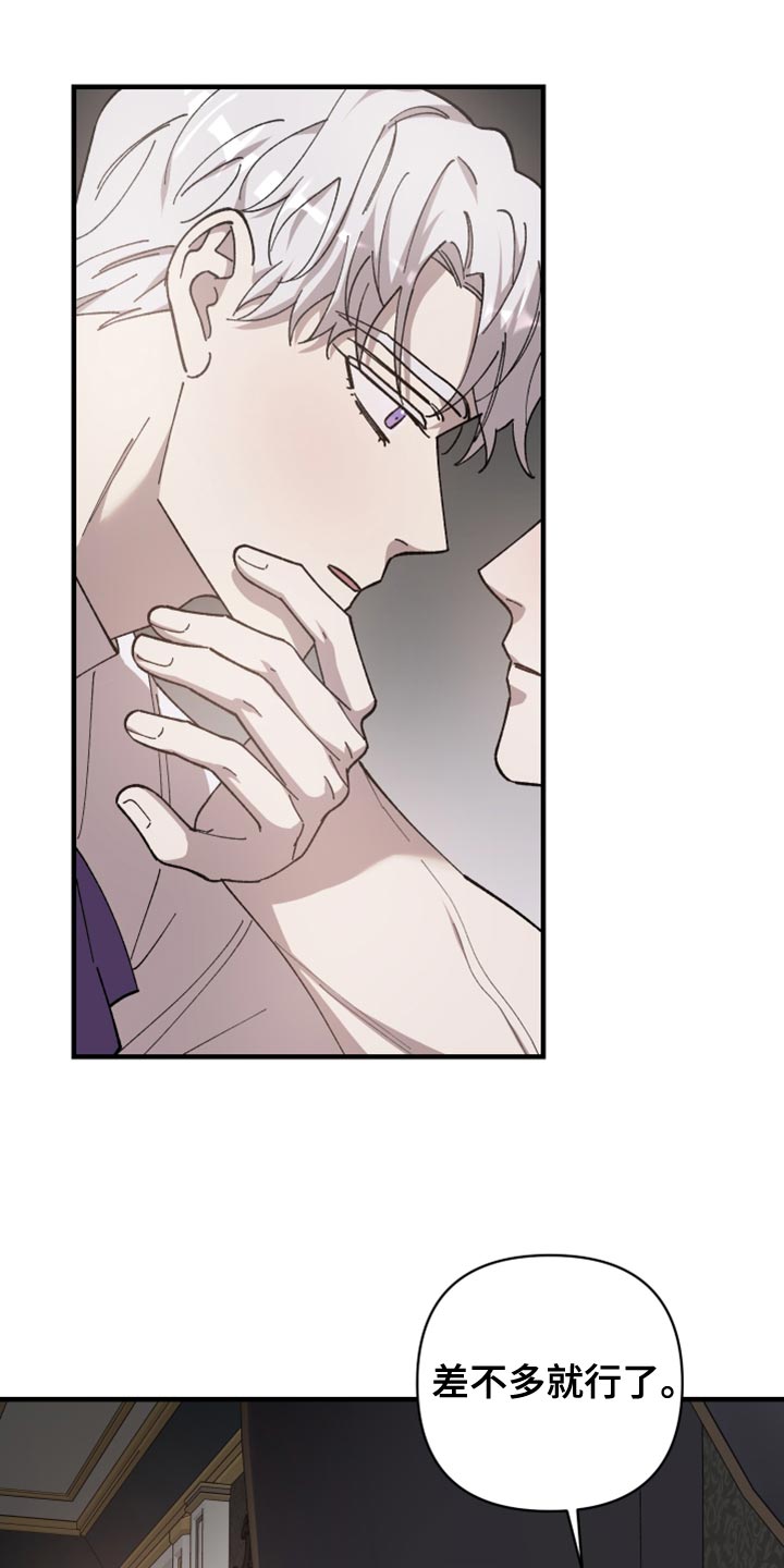 黑白奏曲漫画,第59话1图