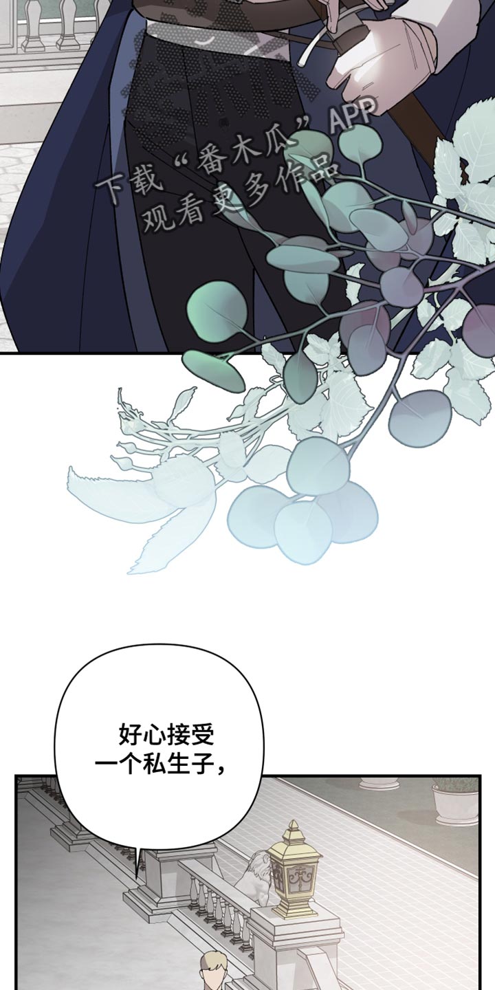 黑白奏曲漫画可以在哪看全集漫画,第64话2图