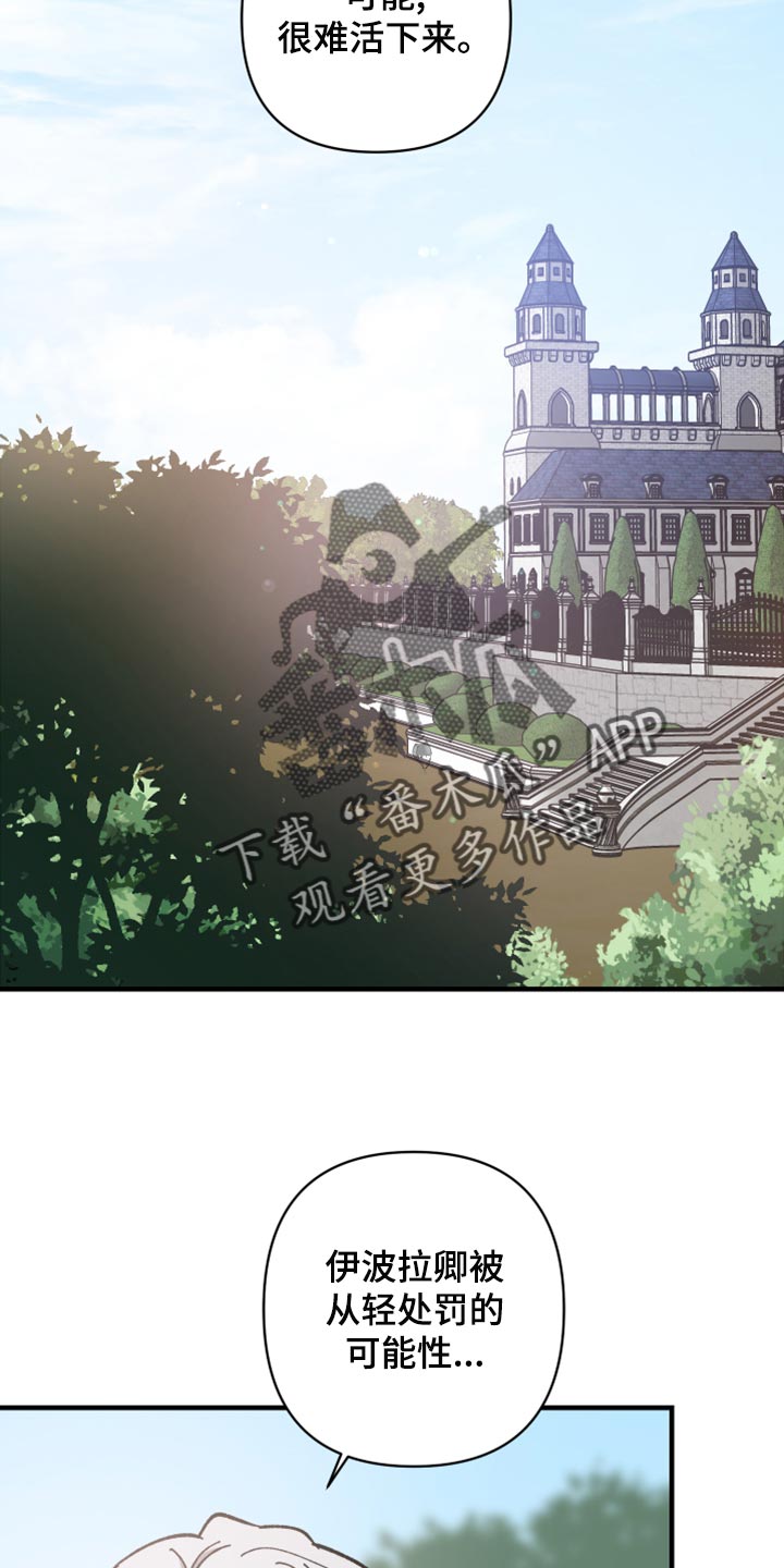 黑白奏曲漫画可以在哪看全集漫画,第43话1图
