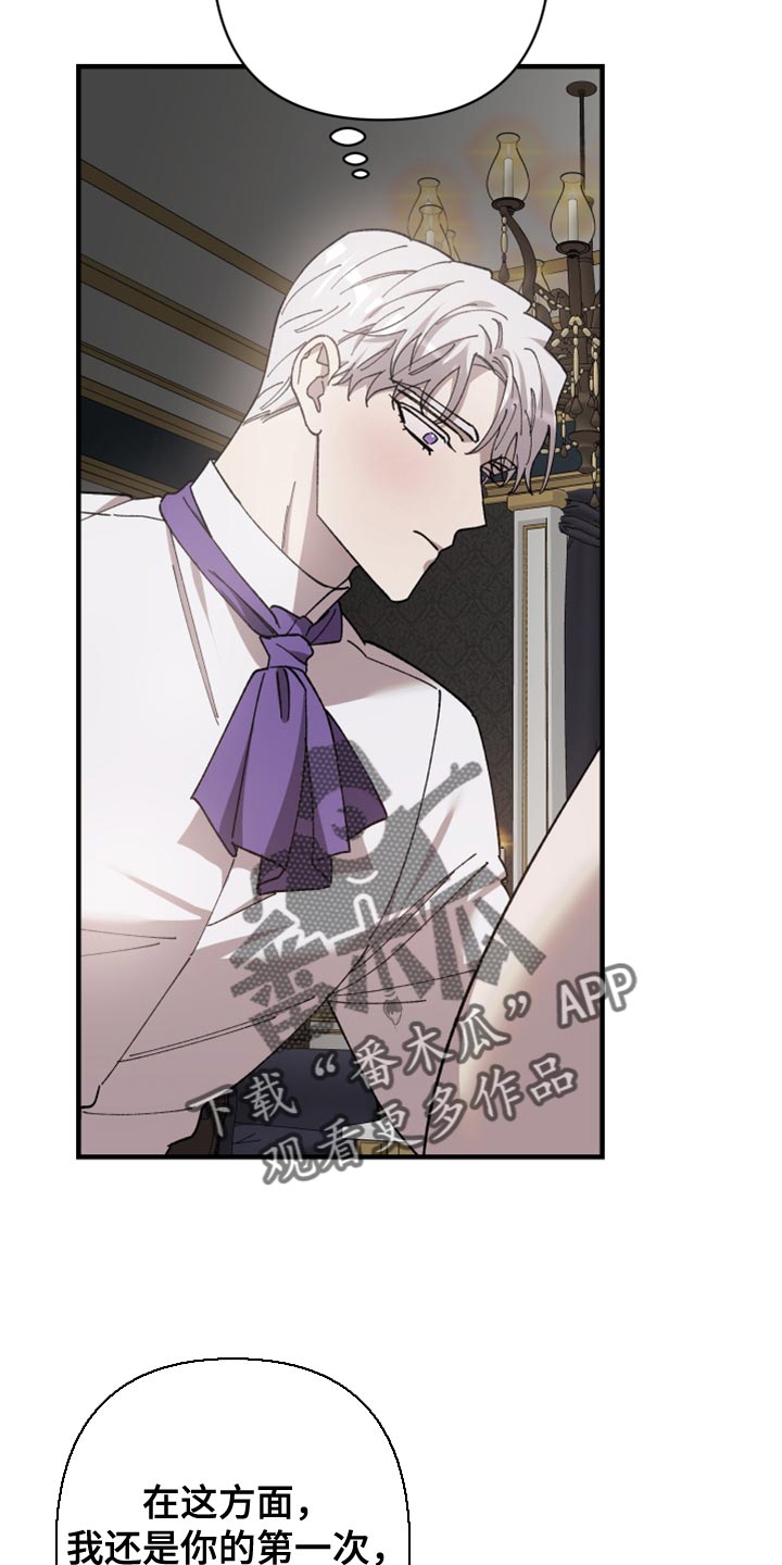 黑白奏曲漫画可以在哪看全集漫画,第59话2图