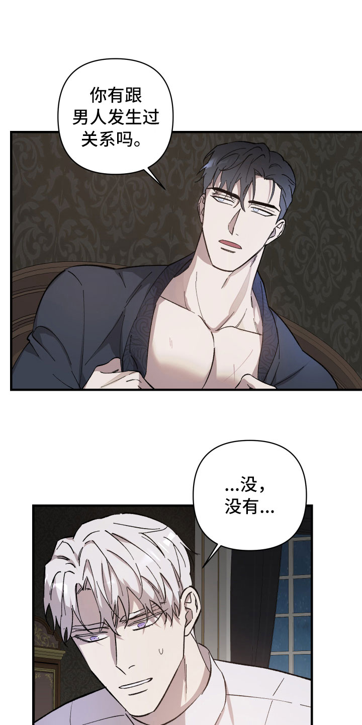 黑白奏曲漫画可以在哪看全集漫画,第5话2图