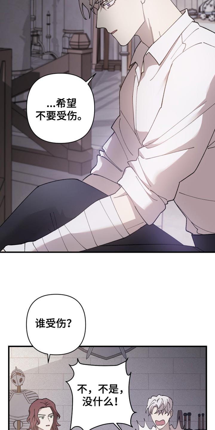 黑白奏曲漫画可以在哪看全集漫画,第65话2图