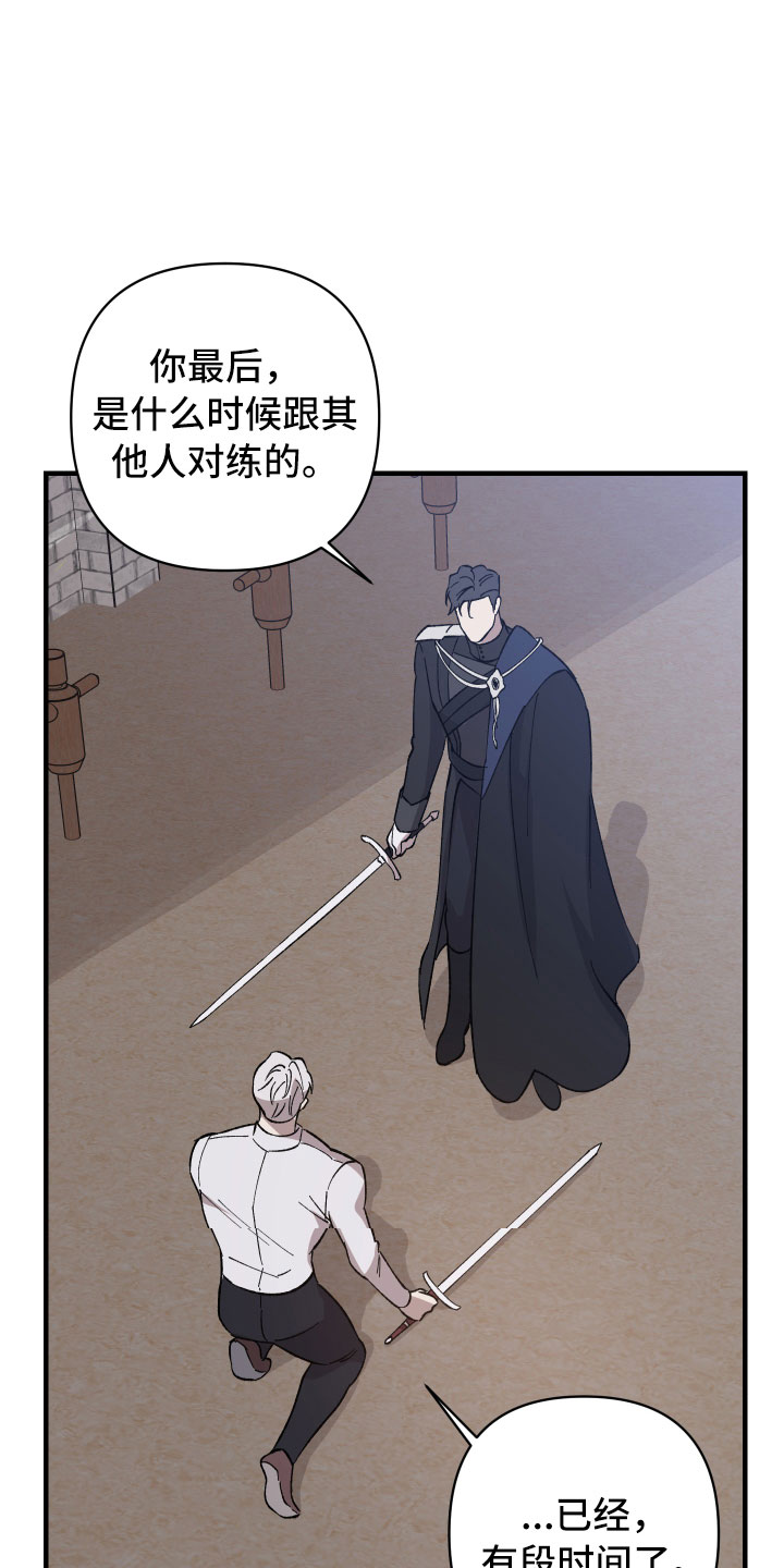 黑白奏曲漫画可以在哪看全集漫画,第12话1图