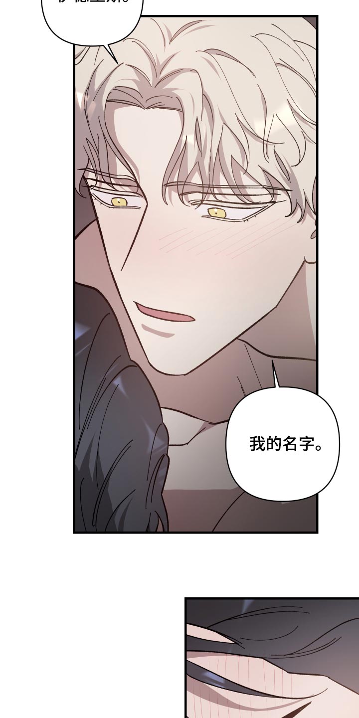 黑白奏曲漫画可以在哪看全集漫画,第47话2图