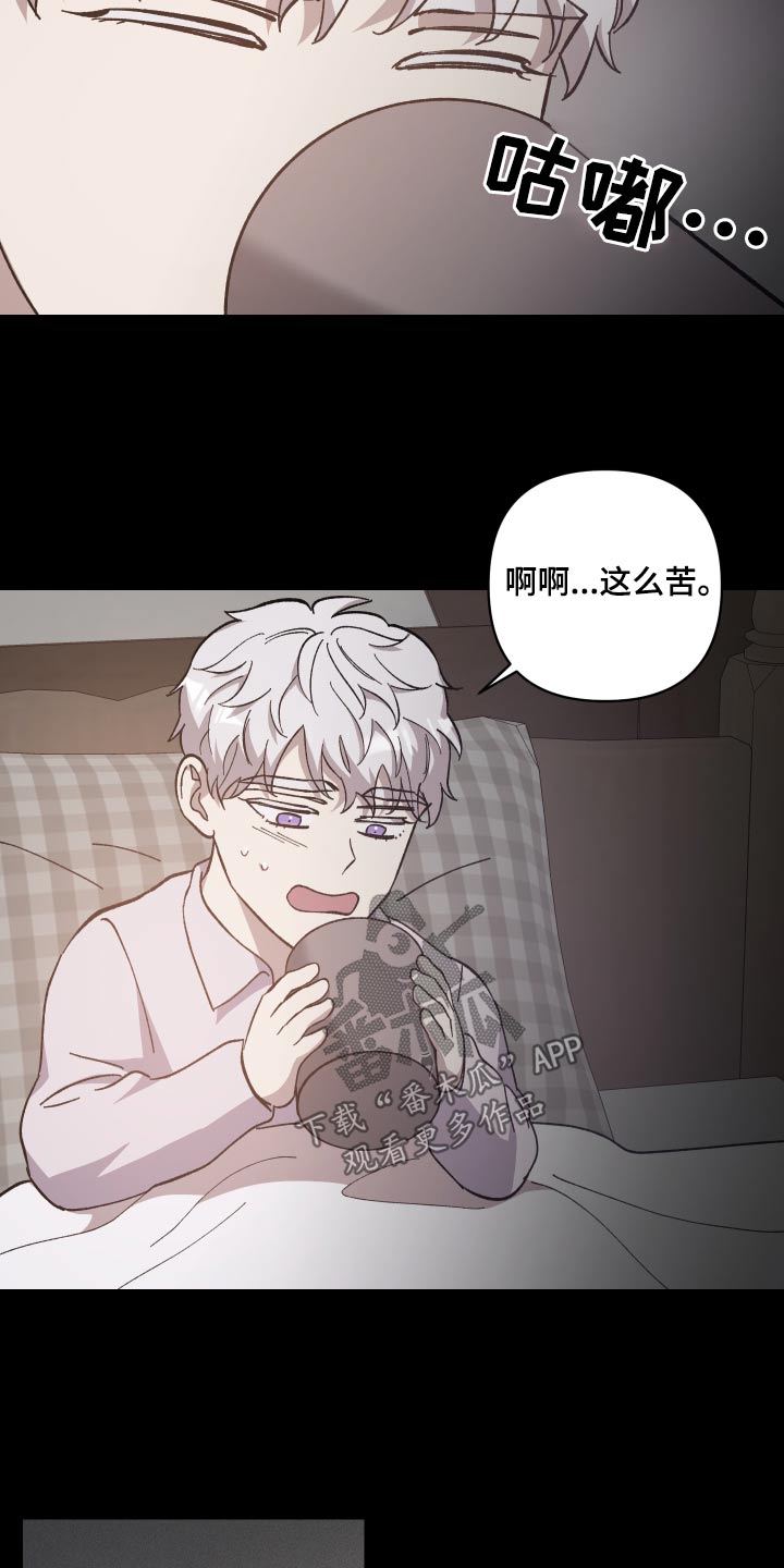 黑白奏曲漫画,第38话2图