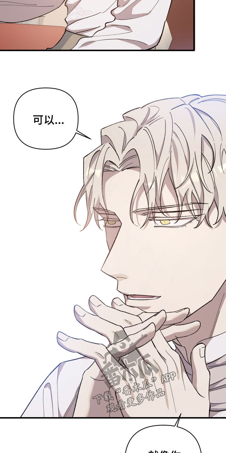 黑白奏曲漫画可以在哪看全集漫画,第16话2图