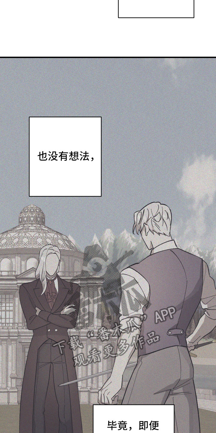 黑白奏曲漫画可以在哪看全集漫画,第12话1图
