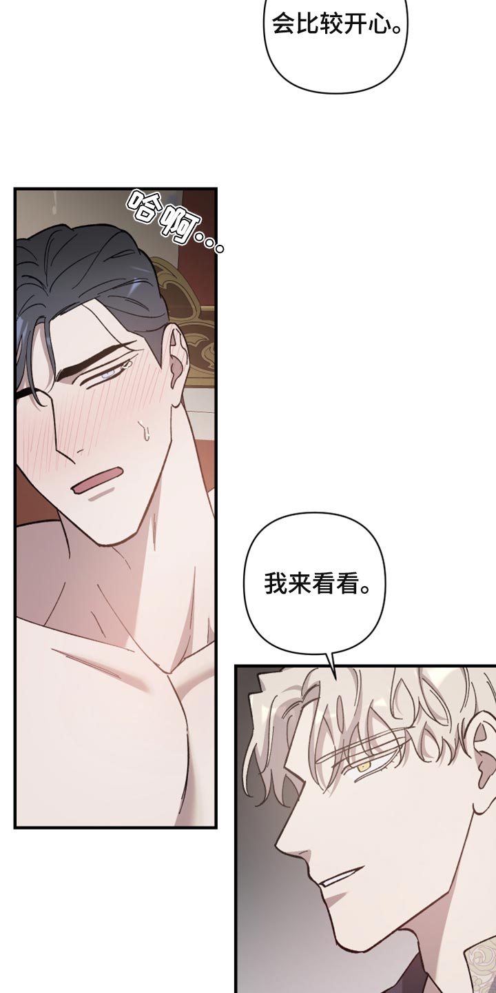黑白奏曲漫画可以在哪看全集漫画,第45话1图