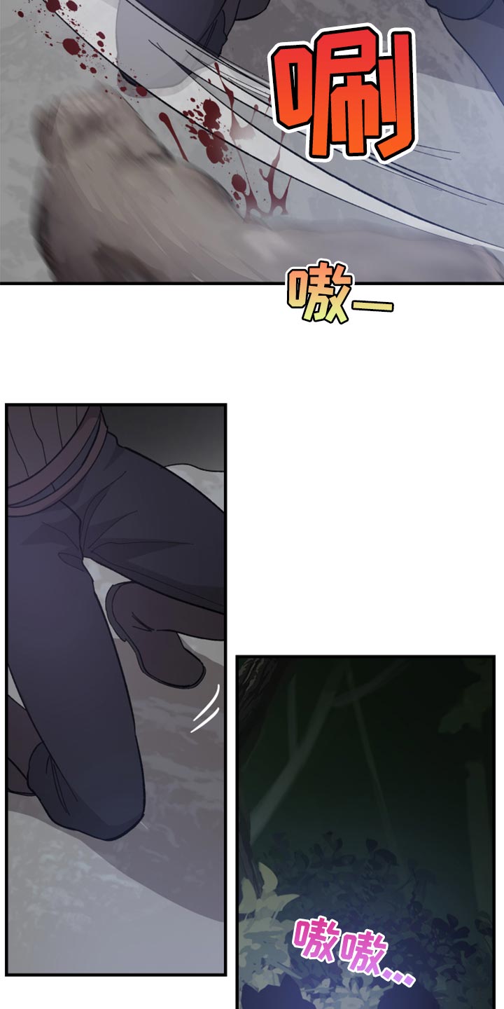 黑白奏曲漫画可以在哪看全集漫画,第39话2图