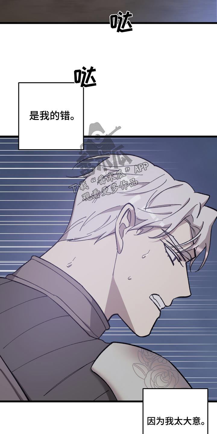 黑白奏曲漫画可以在哪看全集漫画,第38话2图