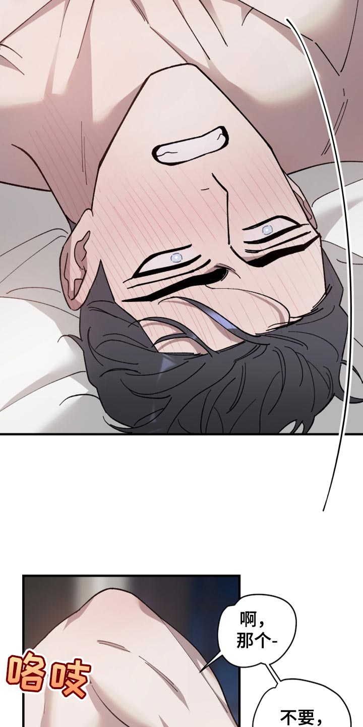 黑白奏曲漫画可以在哪看全集漫画,第59话2图