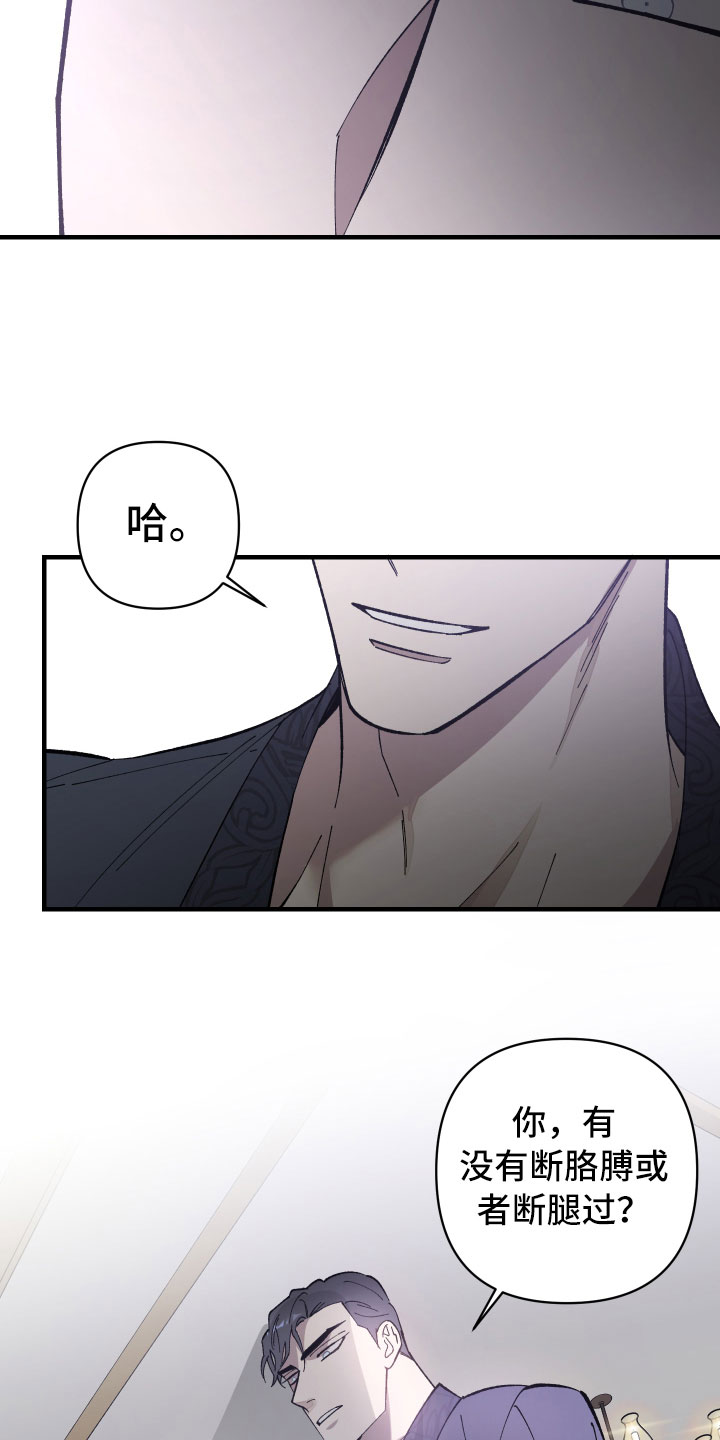 黑白奏曲漫画可以在哪看全集漫画,第9话2图