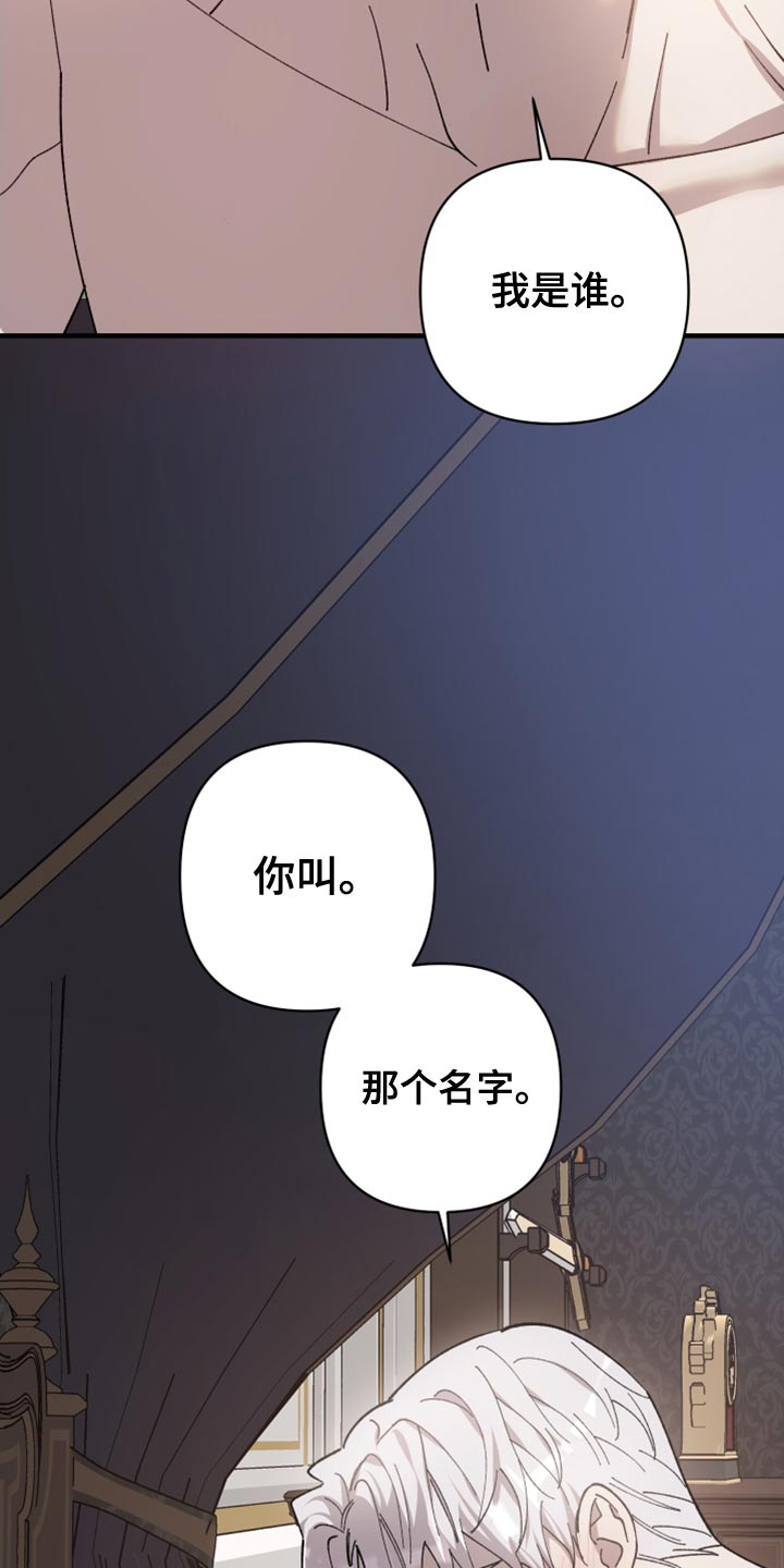 黑白奏曲漫画可以在哪看全集漫画,第61话2图