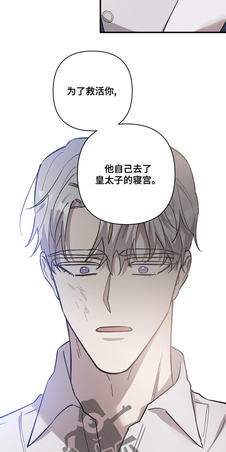 黑白奏曲漫画可以在哪看全集漫画,第50话1图