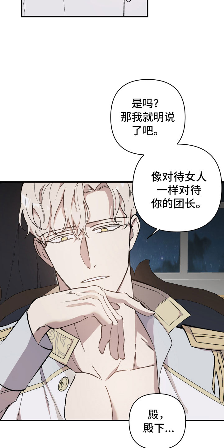 黑白奏曲漫画可以在哪看全集漫画,第5话1图