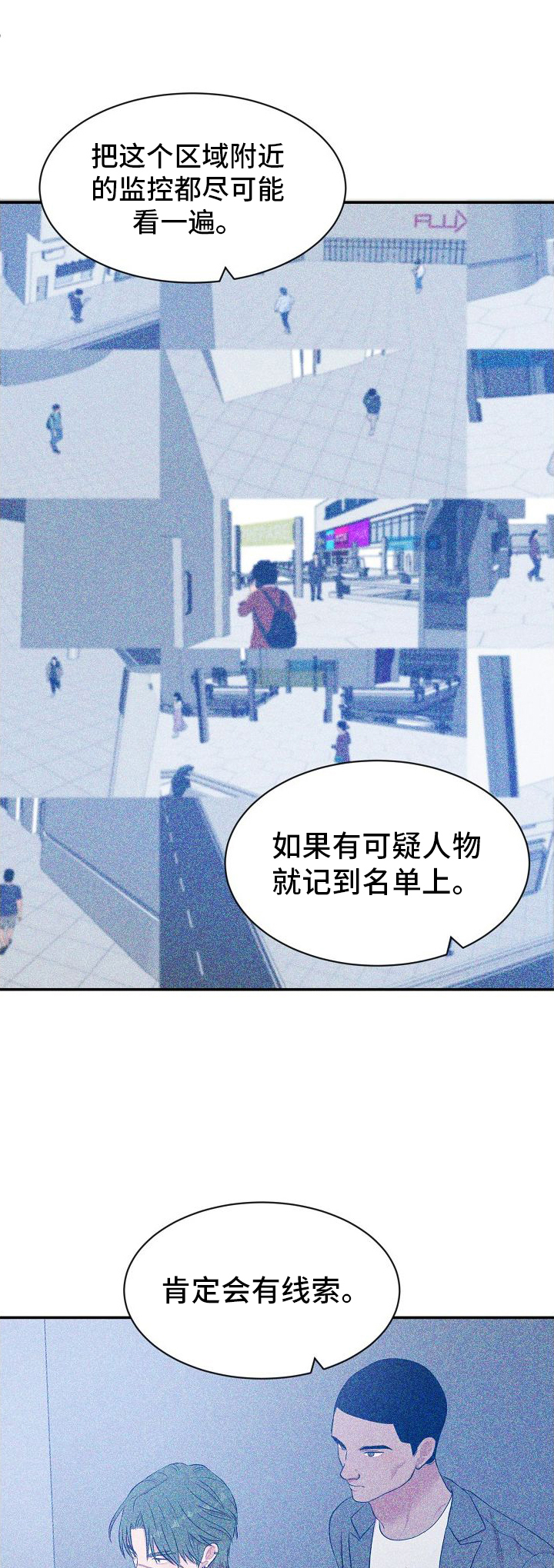 机器人男友生孩子漫画,第43章：信息1图