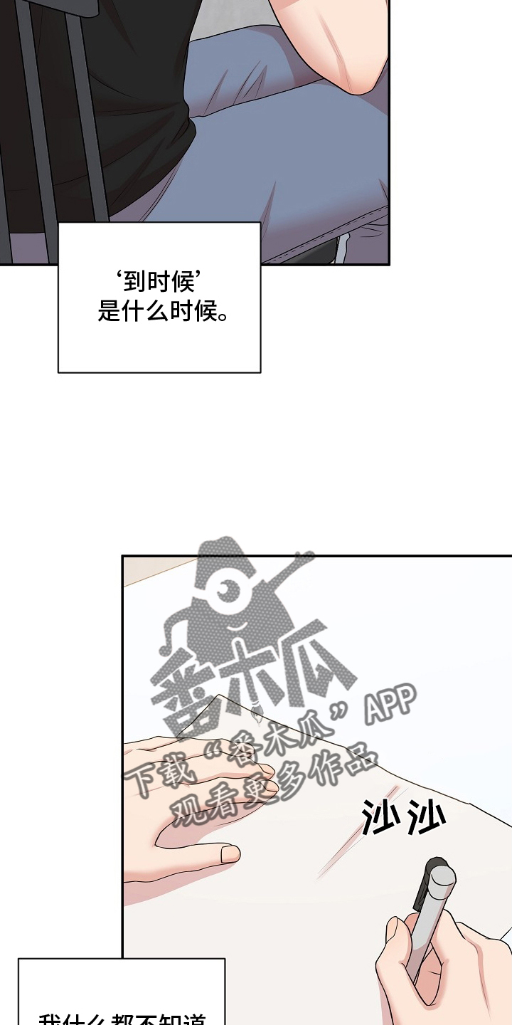机器人男友漫画,第44章：电影院2图
