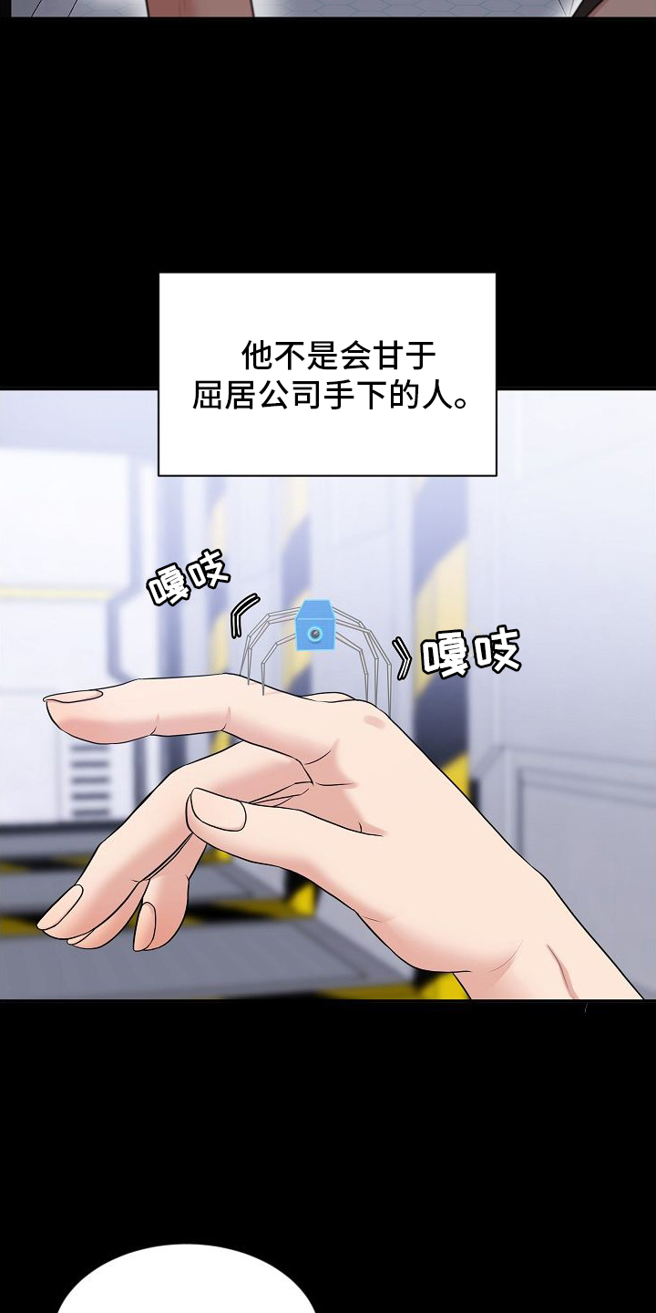 机器人男友免费100集漫画,第42章：寻找1图