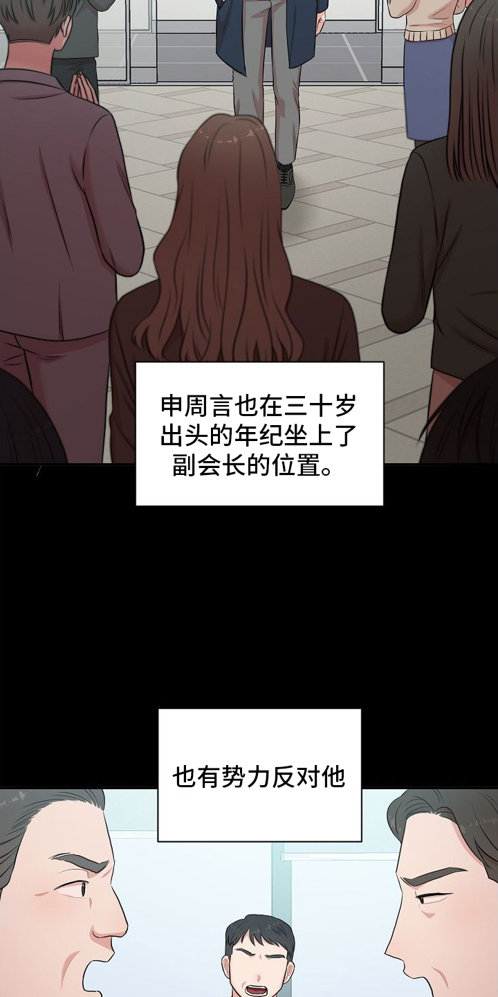 机器人男友免费100集漫画,第42章：寻找1图