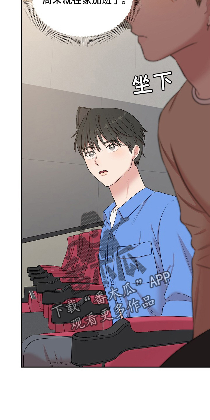机器人男友漫画,第45章：模仿2图
