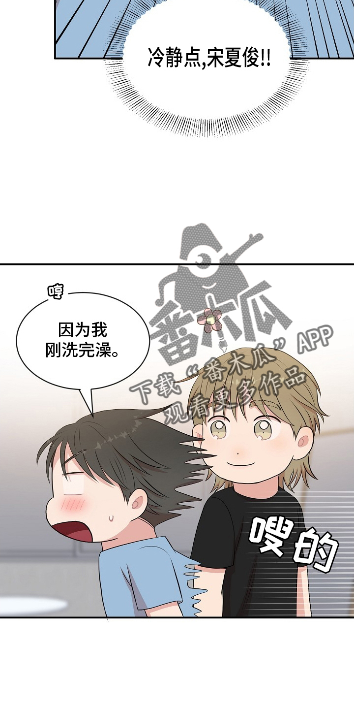 机器人男友生孩子漫画,第44章：电影院2图