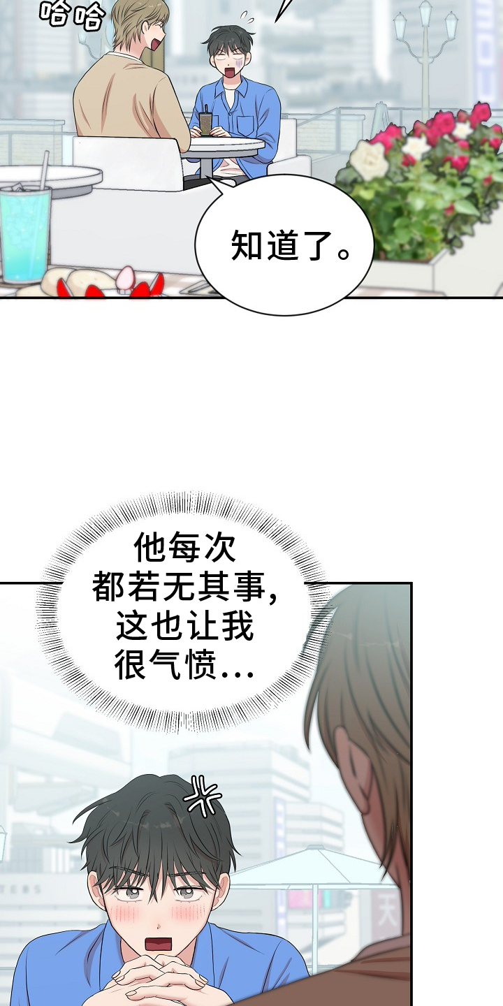 机器人男友生孩子漫画,第47章：照片1图