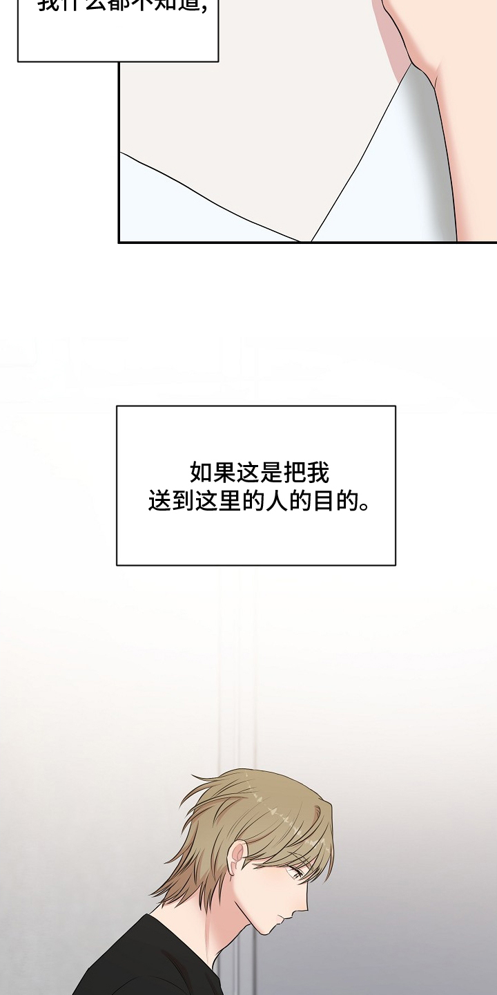 机器人男友漫画,第44章：电影院1图
