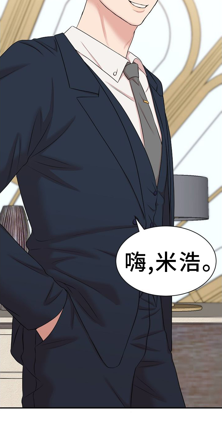 机器人男友生孩子漫画,第41章：判断1图