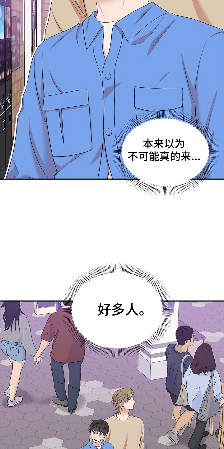 机器人男友免费100集漫画,第44章：电影院1图