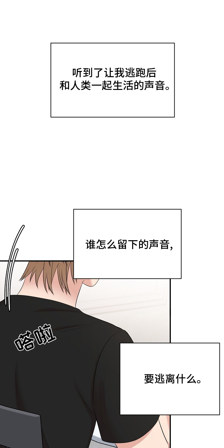 机器人男友漫画,第44章：电影院1图