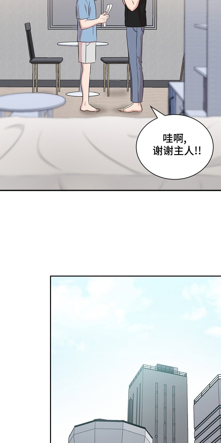 机器人男友生孩子漫画,第44章：电影院1图