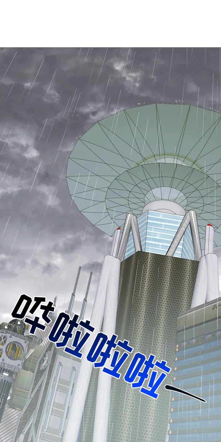 机器人男友生孩子漫画,第41章：判断1图