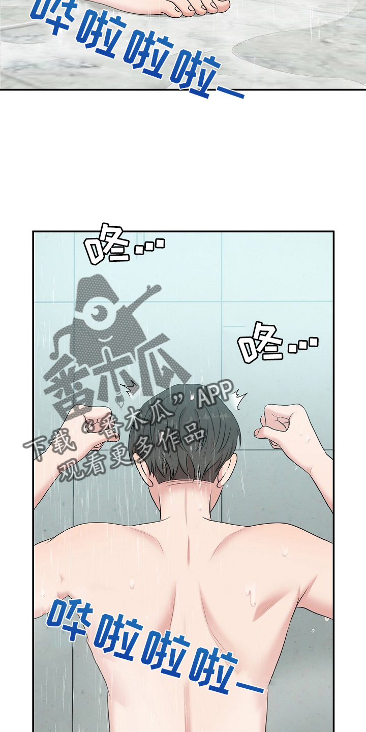机器人男友生孩子漫画,第44章：电影院2图