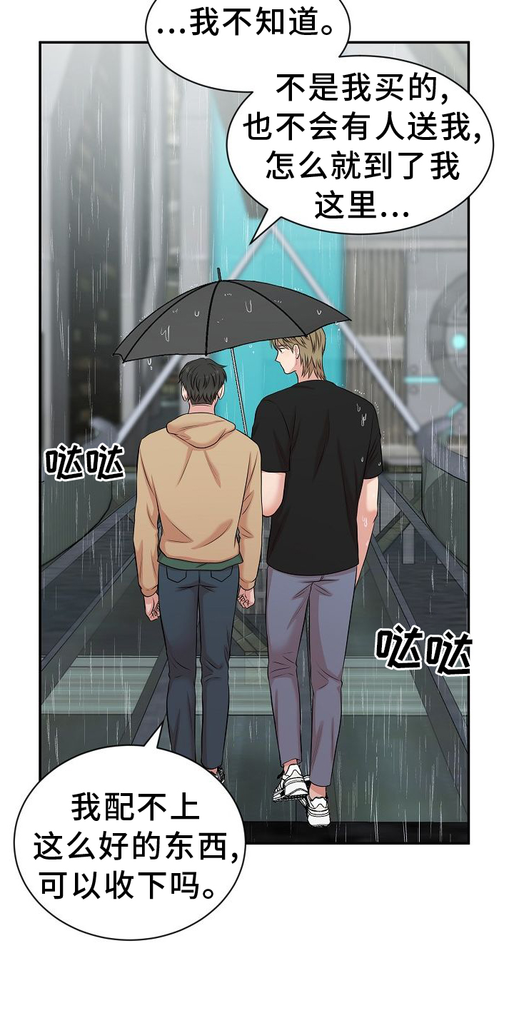 机器人男友生孩子漫画,第40章：学习1图