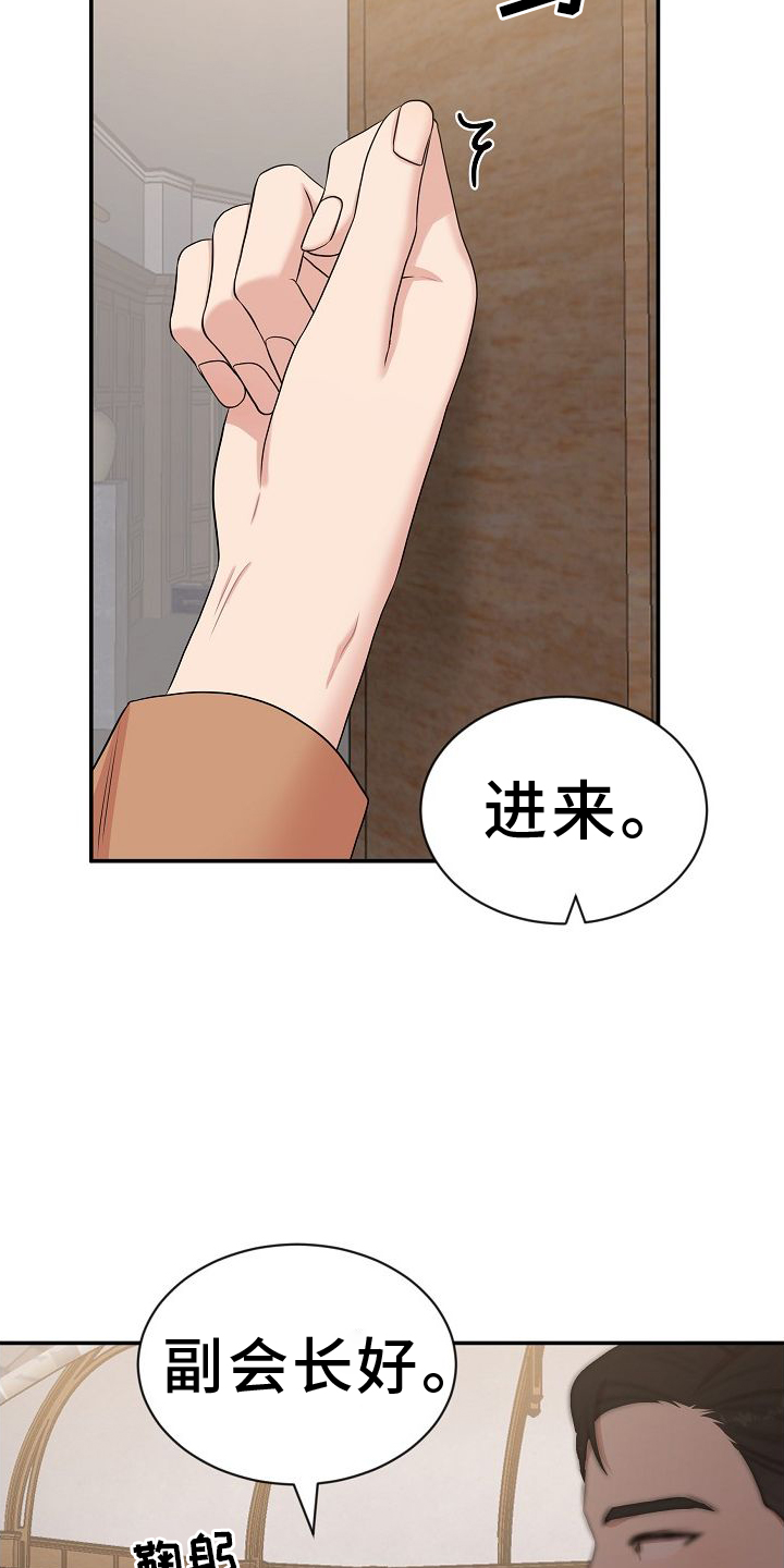 机器人男友生孩子漫画,第41章：判断1图