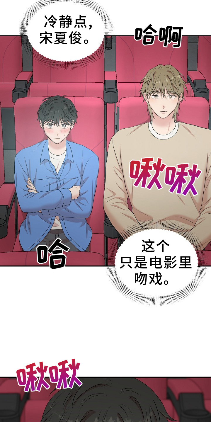 机器人男友免费100集漫画,第46章：下次1图